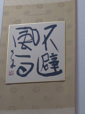 いずみ