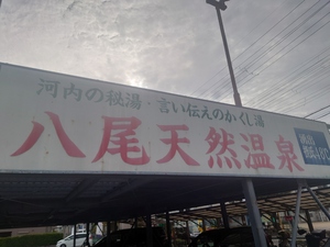 いずみ