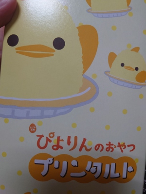いずみ