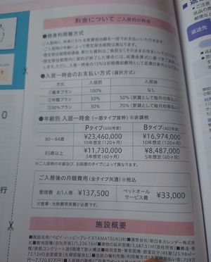 いずみ