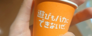 いずみ