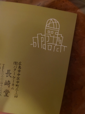 いずみ