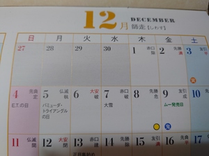 いずみ