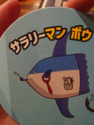 いずみ