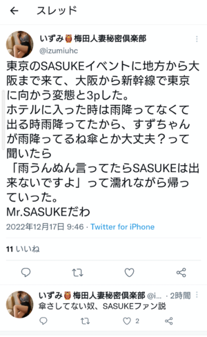 いずみ
