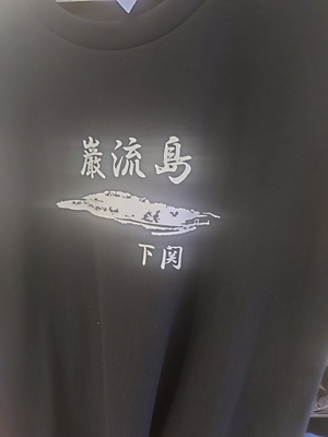 いずみ