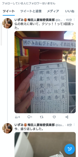 いずみ
