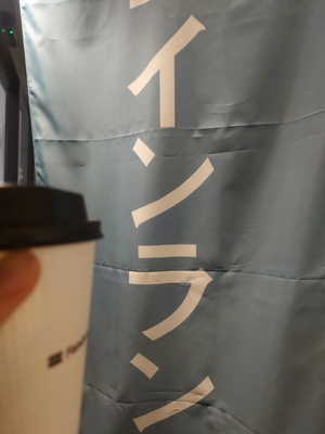いずみ