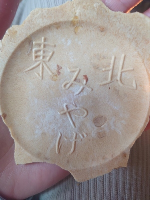 いずみ
