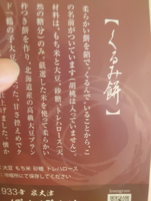 いずみ