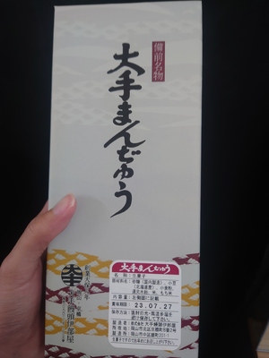 いずみ