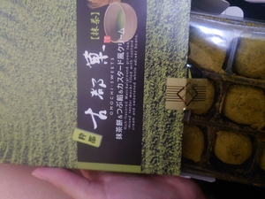 いずみ