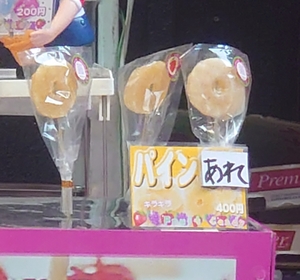 いずみ