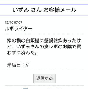 いずみ