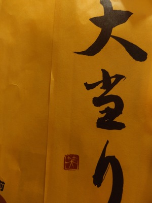 いずみ