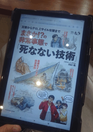 いずみ
