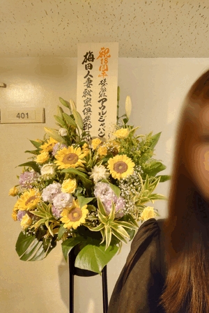 いずみ
