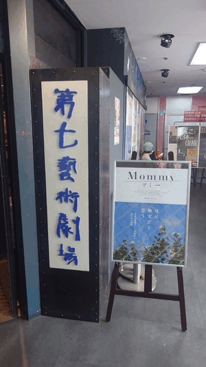 いずみ