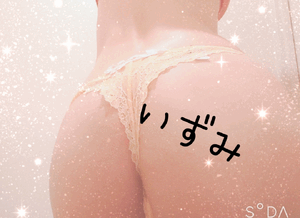 いずみ