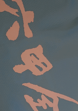 いずみ