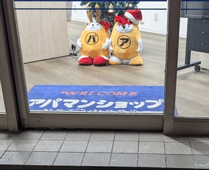 いずみ