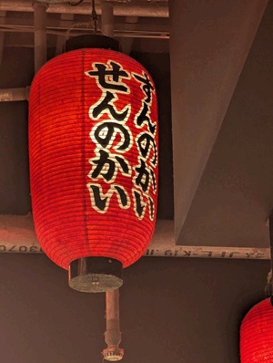 いずみ