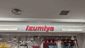 いずみ