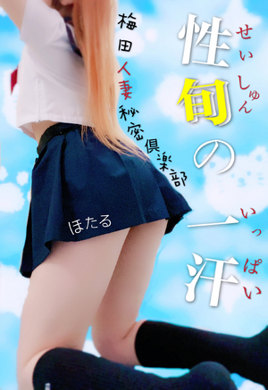 ほたる