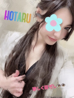 ほたる