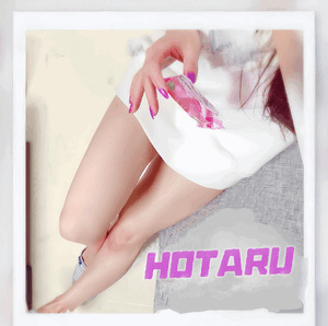 ほたる