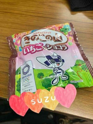 すず