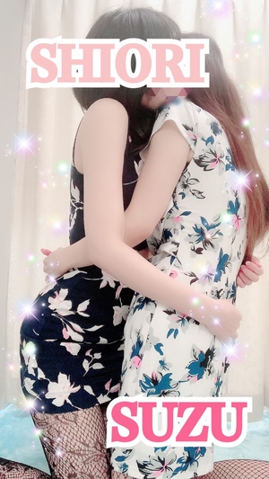 すず