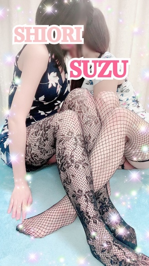 すず