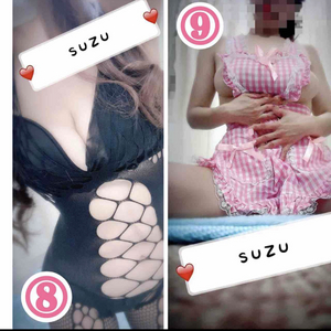 すず