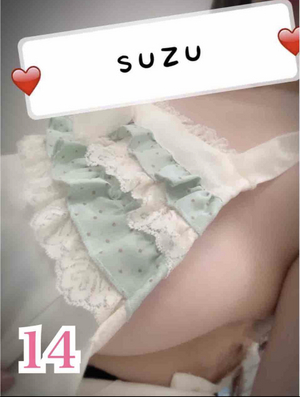 すず