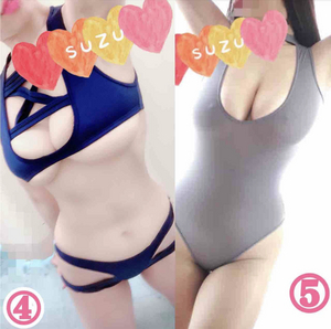 すず