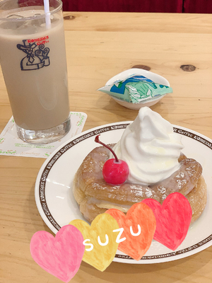 すず