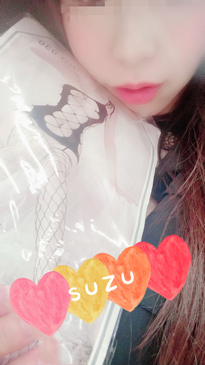 すず