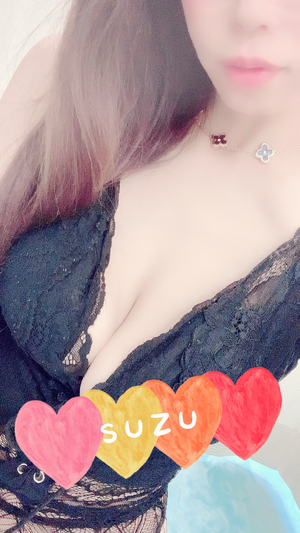 すず