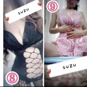 すず
