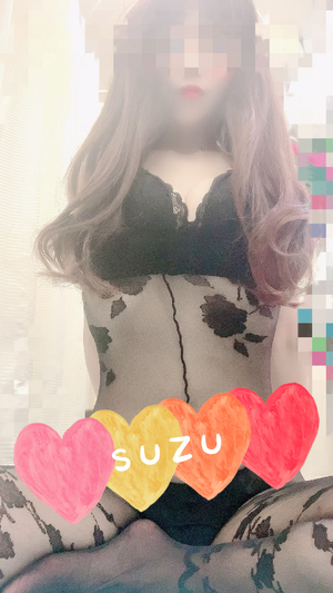 すず