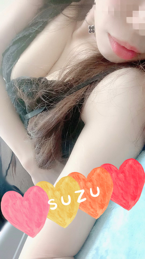すず
