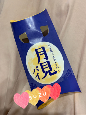 すず