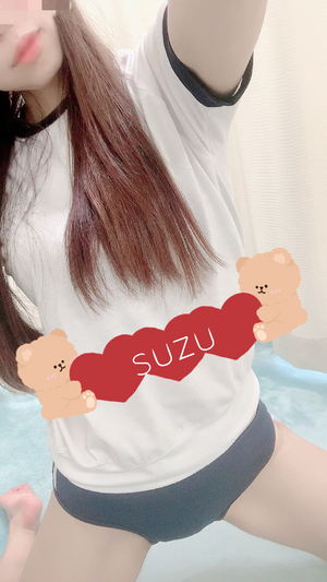 すず