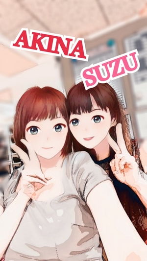 すず