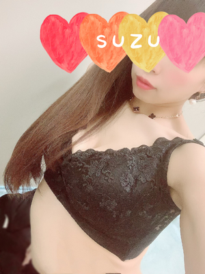 すず