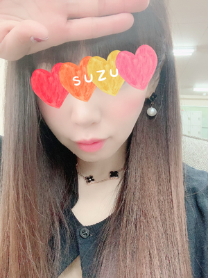 すず