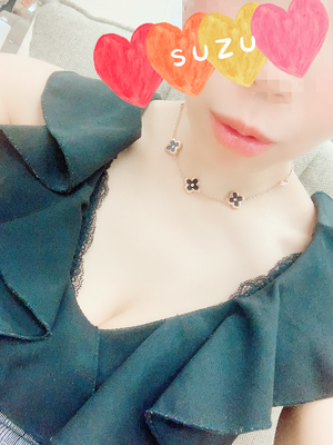 すず