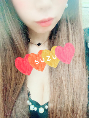 すず