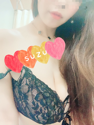 すず